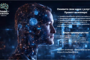 Создать баннер на  тему:  Услуги и предложения