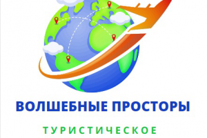 Логотип для туристического агенства