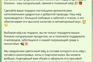 Текст для рассылки в WhatsApp