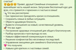 Реклама для психолога