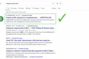 Продвижение ВЧ запроса в ТОП 1 Google