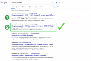 Продвижение высокочастотного запроса в ТОП 2 Google