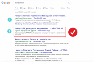 SEO-продвижение сайта по раскрутке в соцсетях