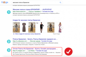 SEO-продвижение сайта одежды