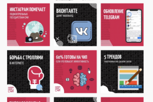 Оформление + ведение страницы в Instagram