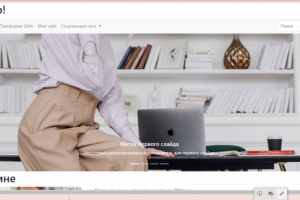 Верстка на bootstrap