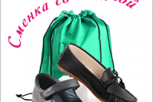 Школьный сезон