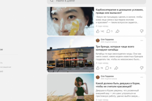 Яндекс дзен