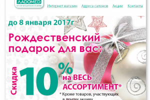 e-mail рассылка рождество