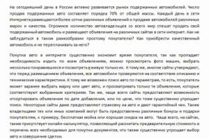 Написание текста