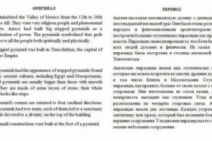 Перевод текста