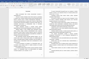 Написание текста