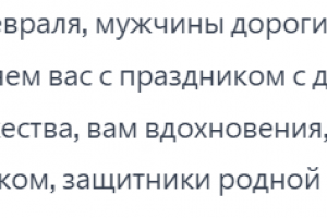 стишок на 23 февраля