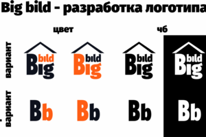 Логотип для строительной компании
