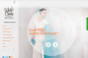 Сайт свадебного салона