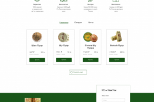 Интернет-магазин