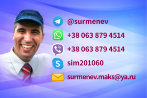 ОБРАЩАЙТЕСЬ ПО ЭТИМ КОНТАКТАМ