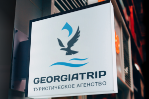 Туристическое агенство