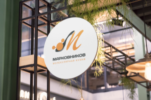 Марковников