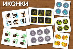 Разные иконки