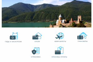 Иконки для сайта туристического агенства