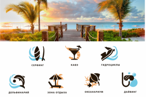 Иконки для базы отдыха