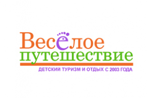 Туристическая компания «Веселое путешествие»