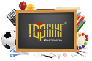 Издательство "ТОРСИНГ"