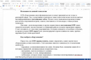 Статьи для сайта по продаже видеопанелей