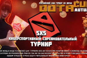 Обложка турнир