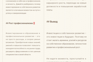 Копирайтинг