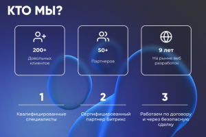 Кто мы?