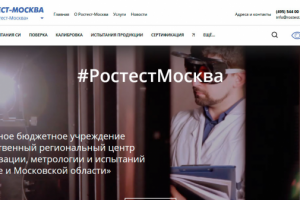 РАЗРАБОТКА ЛИЧНОГО КАБИНЕТА И РЕДИЗАЙН САЙТА ДЛЯ ФБУ "РОСТЕСТ"