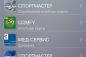 ПРиложение дисконтных карт