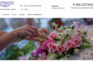 Интернет магазин цветов
