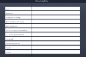 Приложение для автосервиса