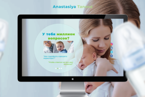 Landing Page "Детская безопасность"