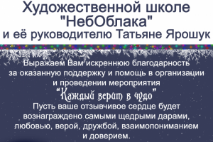 Благодарность