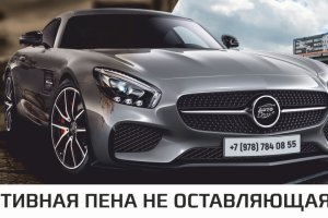 Баннер для автомойки "AutoDrive"