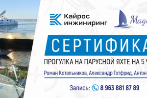 Сертификат "Magittan"