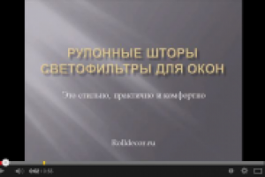 Презентация Светофильтров для окон