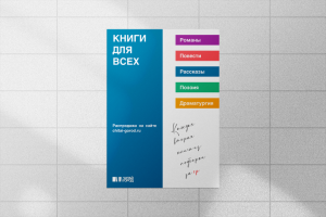 Распродажа книг