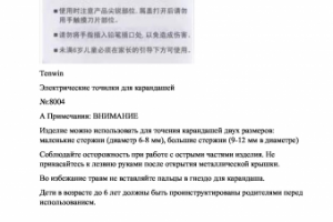 китайско-русский перевод