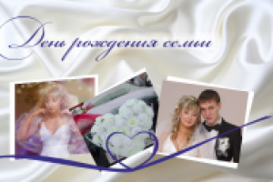 Свадебный видеомонтаж