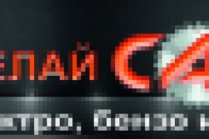 Вывеска магазина инструментов