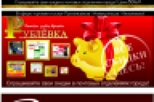 СКИДОЧНЫЙ ЖУРНАЛ