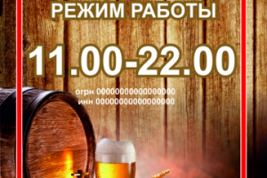 Режим работы