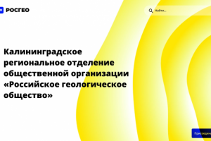 КРО ОО РосГео