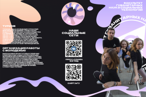 Брошюра факультета