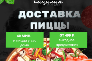 Рекламная листовка